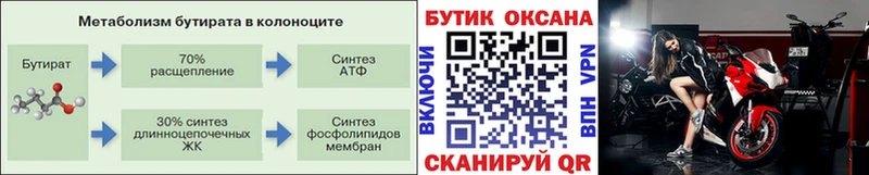 наркота  Кимовск  Бутират вода 