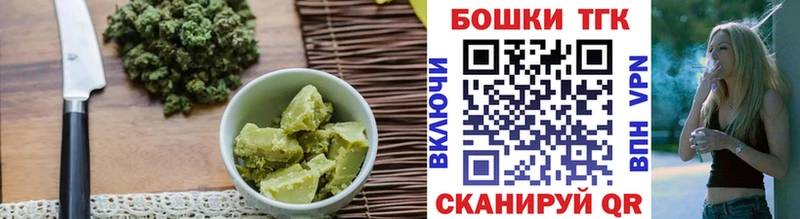 Печенье с ТГК конопля  нарко площадка Telegram  Кимовск 