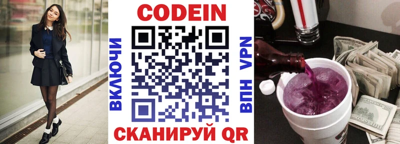 Кодеиновый сироп Lean напиток Lean (лин)  ОМГ ОМГ вход  Кимовск 