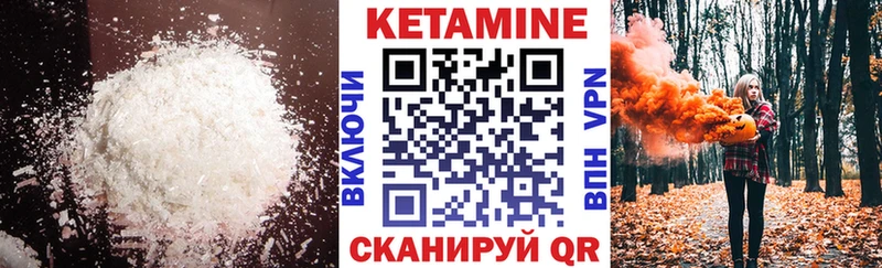 КЕТАМИН ketamine  Кимовск 