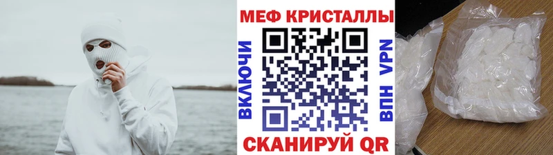 что такое   Кимовск  МЕФ мяу мяу 