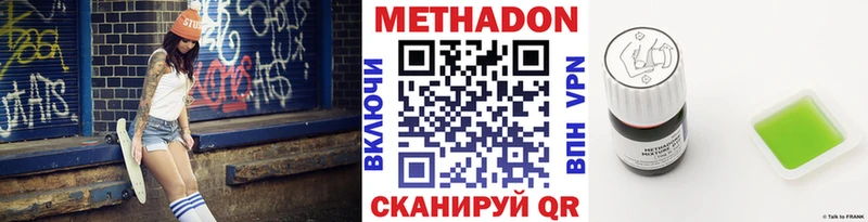 МЕТАДОН methadone  где найти   Кимовск 