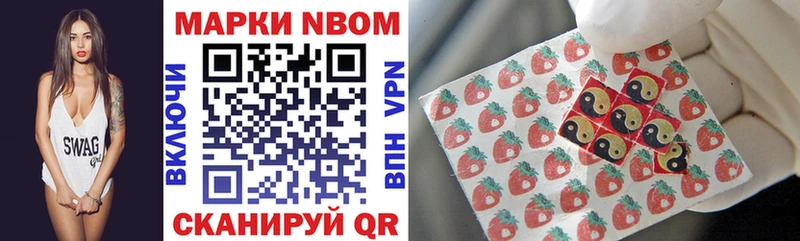 Марки NBOMe 1500мкг наркошоп Кимовск